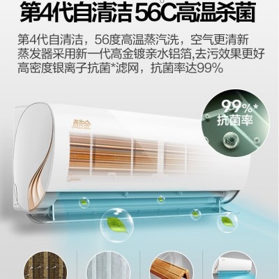 美的变频空调大1.5匹挂机智能壁挂式酷金二代KFR-35GW/N8ZHA1图2