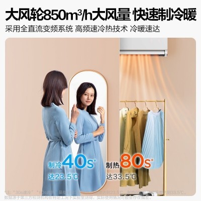 美的空调挂机旋耀2匹大风量变频冷暖客厅智能挂机KFR-50GW/N8MXA3图4