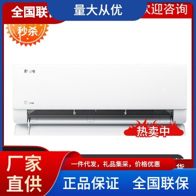 美的1.5匹酷省电 新能效变频冷暖自清洁 壁挂式空调新品图1