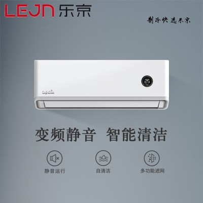 乐京1P 1.5 2P 3P家用壁挂式空调冷暖变频除湿 静音卧室客厅挂机图2