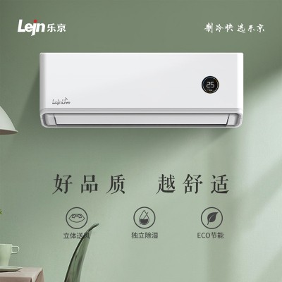 乐京快速 冷暖壁挂式 独立除湿卧室客厅挂机 大1匹1.5匹 三级能效图1