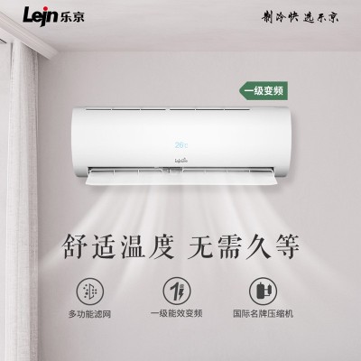 乐京1.5P变频节能空调家用快速冷暖自清洁独立除湿壁挂式空调挂机图1
