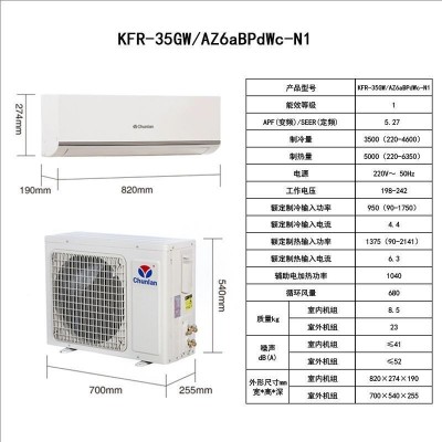 春兰空调大1/1.5匹P冷暖卧室家两用静音自清洁壁挂式智节能省电王图5