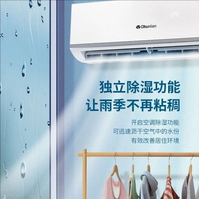 春兰空调大1/1.5匹P冷暖卧室家两用静音自清洁壁挂式智节能省电王图2