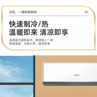 MBO美博冷暖两用空调1.5匹单冷定频冷暖变频空调出租房壁挂式空调
