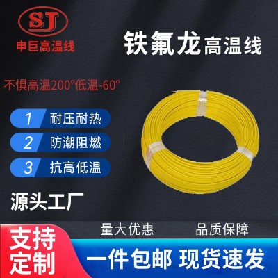 FF46-1镀锡耐高温电线 0.12平方~10平方铁氟龙高温线导线电缆线图2