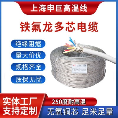 AFRPF多芯特软铁氟龙高温线 0.75/1平方镀锡屏蔽电缆线导线电子线