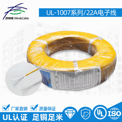 UL1007电子线22A认证电子线 PVC镀锡铜线绝缘屏蔽线 厂家批发图3