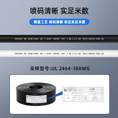 UL正标2464护套线两芯28 22 18AWG多芯线材PVC三芯电源线四 芯电线图3