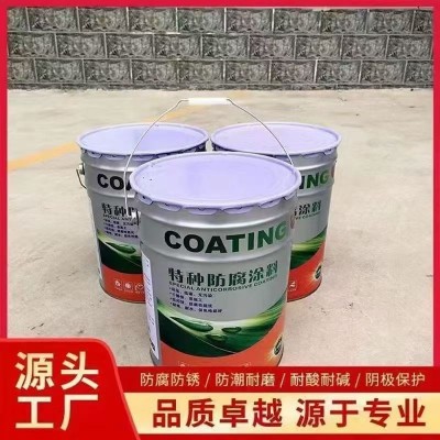 无溶剂防腐涂料工业金属防腐漆抗渗透船舶管道无溶剂环氧陶瓷涂料图2