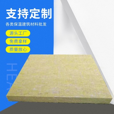 外墙岩棉板保温系统岩棉板定制 隔音降噪功能材料建筑保温隔热板图1