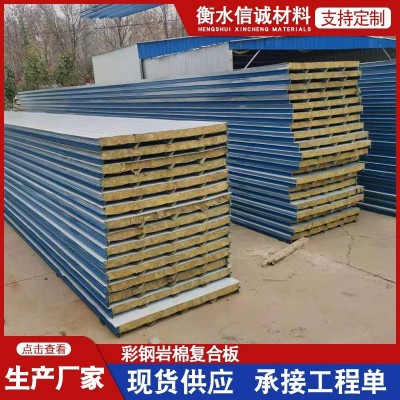 彩钢岩棉复合板建筑外墙用保温材料岩棉夹芯板彩钢岩棉复合板供应