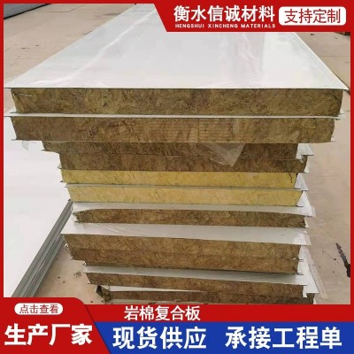 彩钢岩棉复合板外墙保温岩棉材料岩棉复合板岩棉夹芯板现货供应