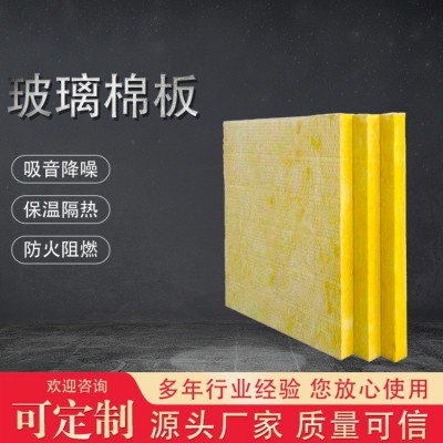厂家供应玻璃棉板 隔音降噪玻璃棉板养殖大棚保温板玻璃棉板图2