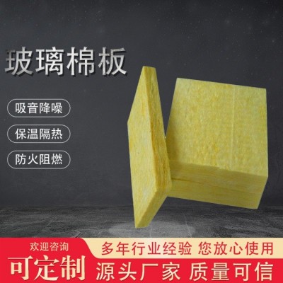 厂家供应玻璃棉板 隔音降噪玻璃棉板养殖大棚保温板玻璃棉板图4