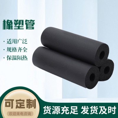厂家直销B1级柔性泡沫橡塑管厂家工程专供空调管供热管道阻燃消防