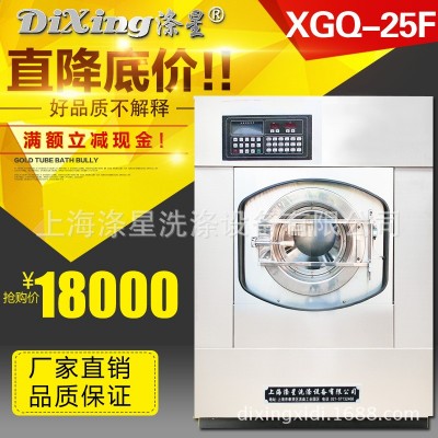 上海涤星工业洗衣机酒店宾馆水洗厂干洗店专用洗脱机大型 洗涤设备