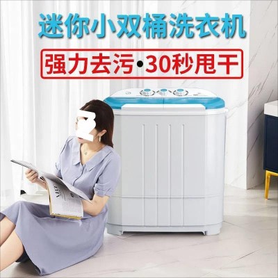 小型双桶洗衣机洗脱水一体洗袜子内衣家用迷你半自动洗衣机可甩干