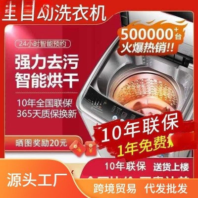 全自动洗衣机家用9/18kg风干烘干波轮租房宿舍大容量洗脱一图2