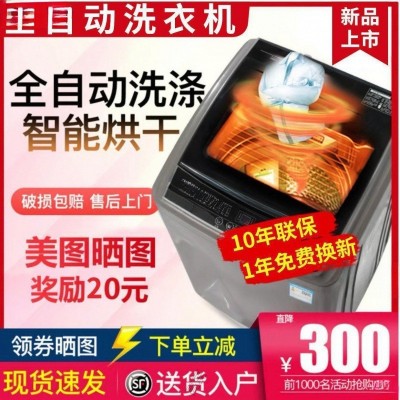 小天鵝洗衣机全自动家用5.5/8/10公斤大容量宿舍租房洗脱烘干一体图4