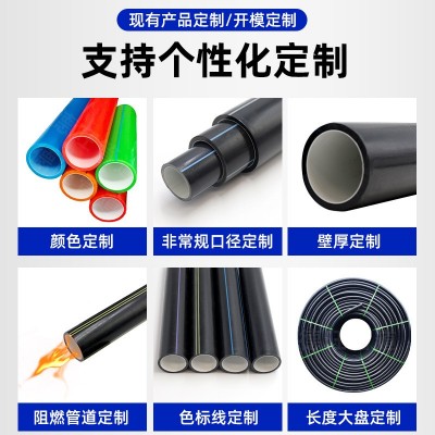 pe穿线管埋地电缆保护管地埋塑料电力预埋管黑色pe32电线管图4