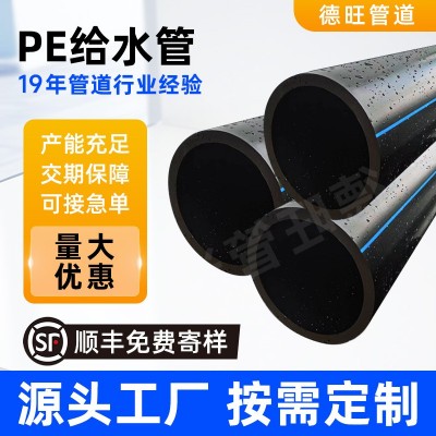 HDPE给水管饮用水市政供水管PE农田灌溉拖拉顶管国标pe给排水管图2