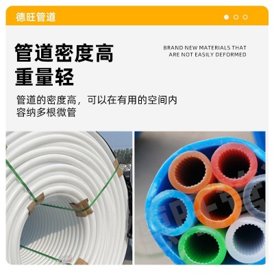 集束管四孔七孔HDPE微型高速公路联通移动电信微管光缆线护套管图4