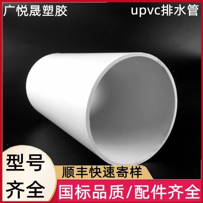 广悦晟现货upvc排水管小区下水管排污管道农村厕所改造P VC排水管图2