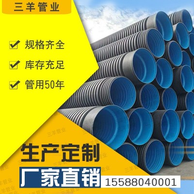源头定制HDPE双壁波纹管市政排污排水DN110 60聚乙烯pe塑料波纹管图1