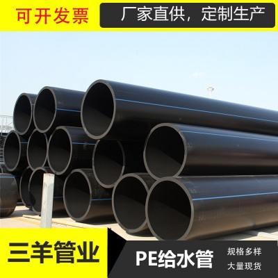源头定制PE给水管HDPE聚乙烯灌溉管材公斤压力原材料100级穿线管图2