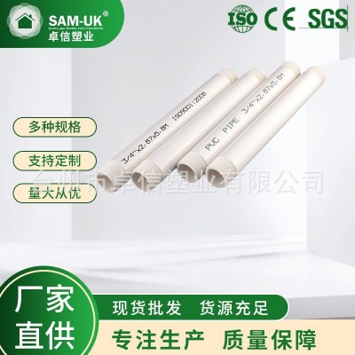 新料给水排水PVC管件 2- PVC螺纹管材 PVC给水管管材厂家供应