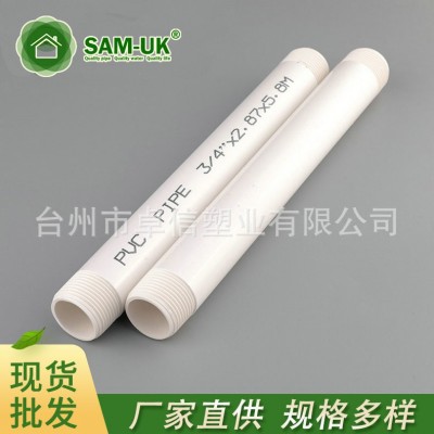 新料给水排水PVC管件 2- PVC螺纹管材 PVC给水管管材厂家供应图4
