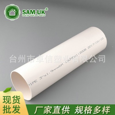 台州pvc工业化工排水排污给水upvc管件家具级塑料管材塑料管批发图3