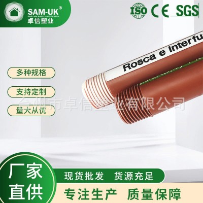 厂家供应PPH管件红棕色塑料工程水管供水管材给水管批发