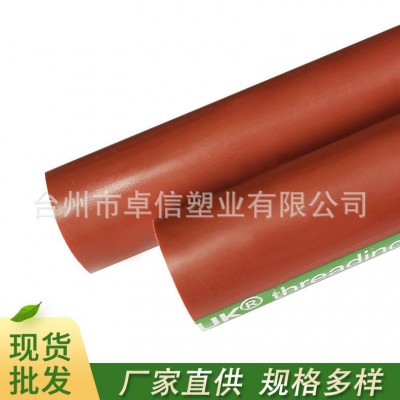 厂家供应PPH管件红棕色塑料工程水管供水管材给水管批发图2