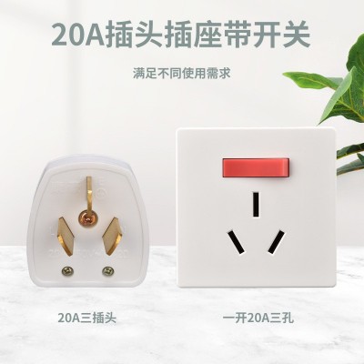 86型大功率空调插座20安20A插座带开关三插头插座面板一开三孔图3