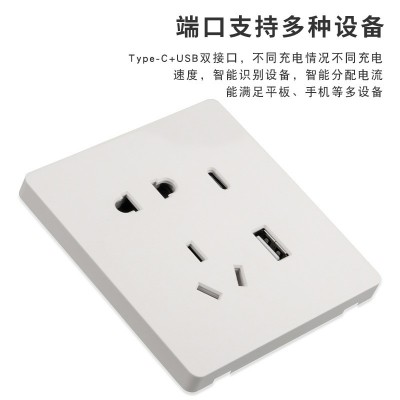 USB插座多口快充面板墙壁86型电源智能Typec手机充电5五孔暗插座图4