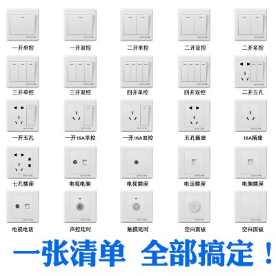 本优86型暗装墙壁开关插座面板四开单控家用四位四联单控电源4开图4