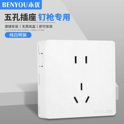 86型明装墙壁开关插座面板五孔二三插座家用10A电源5孔明线盒超薄图1