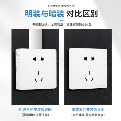 86型明装墙壁开关插座面板五孔二三插座家用10A电源5孔明线盒超薄图4