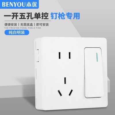 86型明装墙壁开关插座面板1开带5孔五孔电源一开五孔单控家用明盒图1