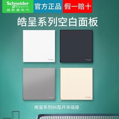 施耐德皓呈插座开关面板奶油白一开双控五孔86型家用暗装墙壁插座图3