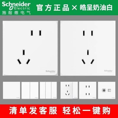 施耐德皓呈插座开关面板奶油白一开双控五孔86型家用暗装墙壁插座图2