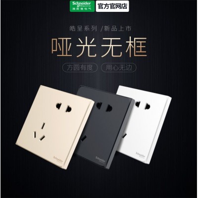 施耐德皓呈插座开关面板奶油白一开双控五孔86型家用暗装墙壁插座图4