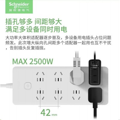 施耐德插排简奕插板无线排插快充USB品字型一转多86型多功能插排图4