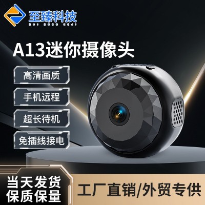 超清摄像头家用无线wifi远程监控1080P红外摄像机夜视跨境监控A13