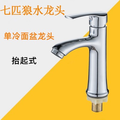 七匹狼单孔冷热面盆单孔 台盆单孔 脸盆单孔水龙头厂家直销