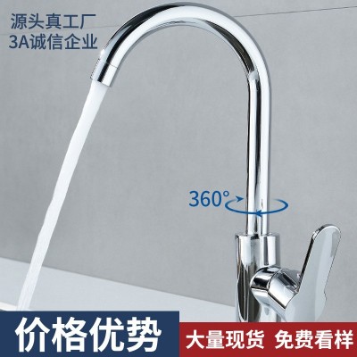 大弯厨房冷热水龙头洗碗池跨境旋转洗菜盆阳台水槽龙头圆三通