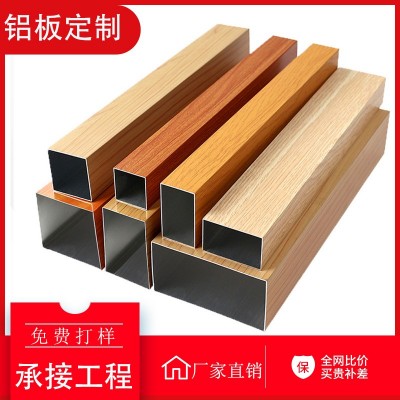 木纹铝方通四方通吊顶规格铝合金方管简易天花板装饰铝格栅吊顶材