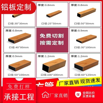 木纹铝方通四方通吊顶规格铝合金方管简易天花板装饰铝格栅吊顶材图2